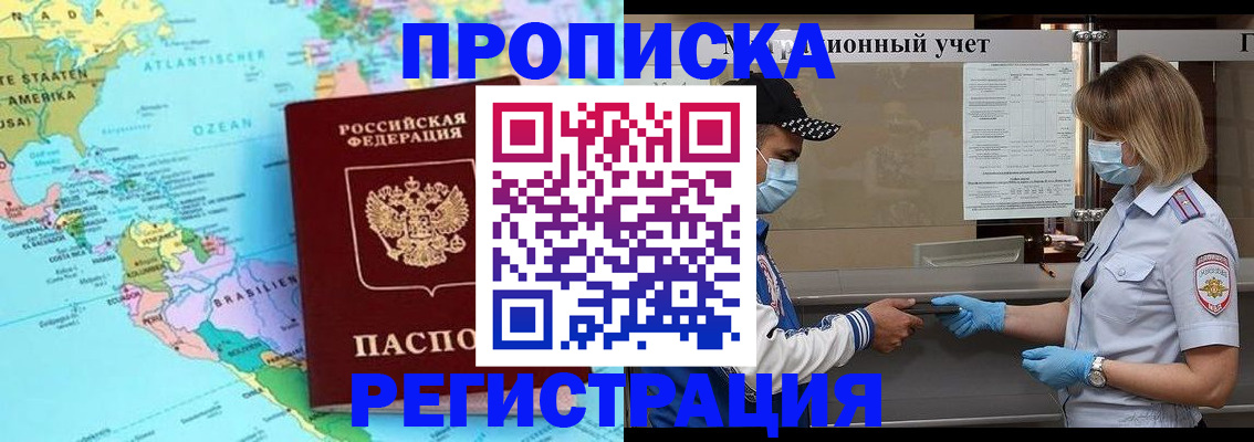 найти адрес прописки в Зверево