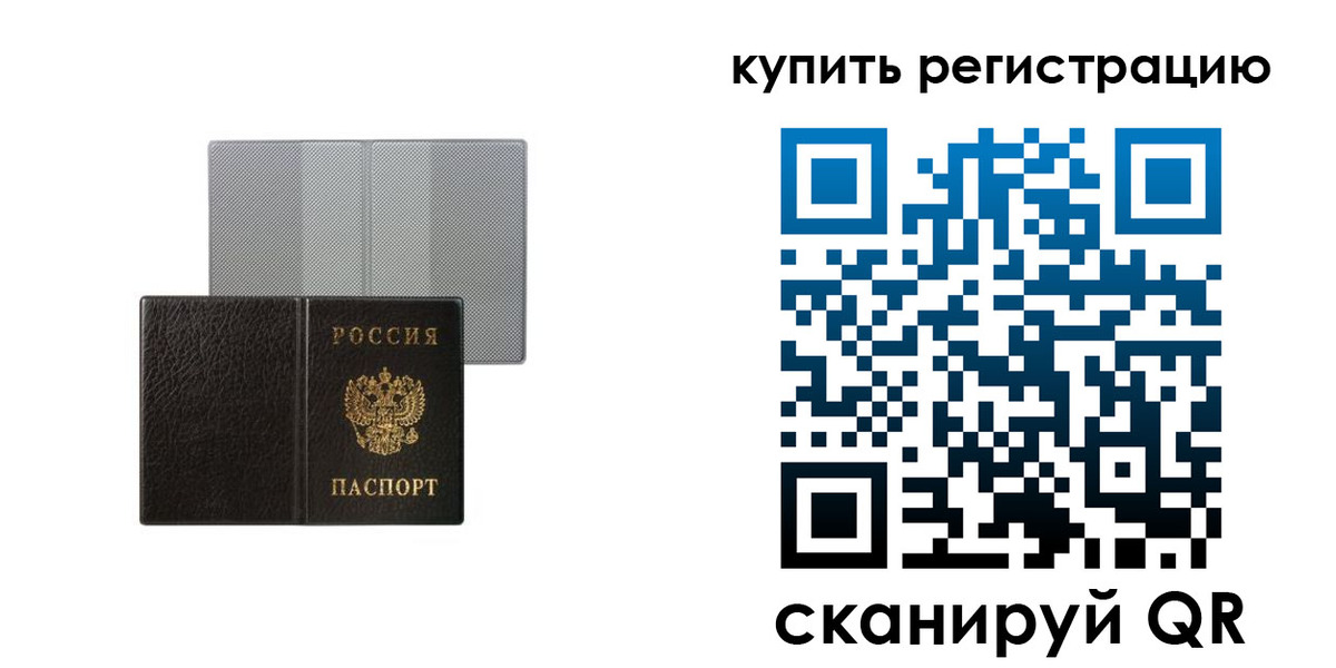 временная регистрация собственник в Зверево