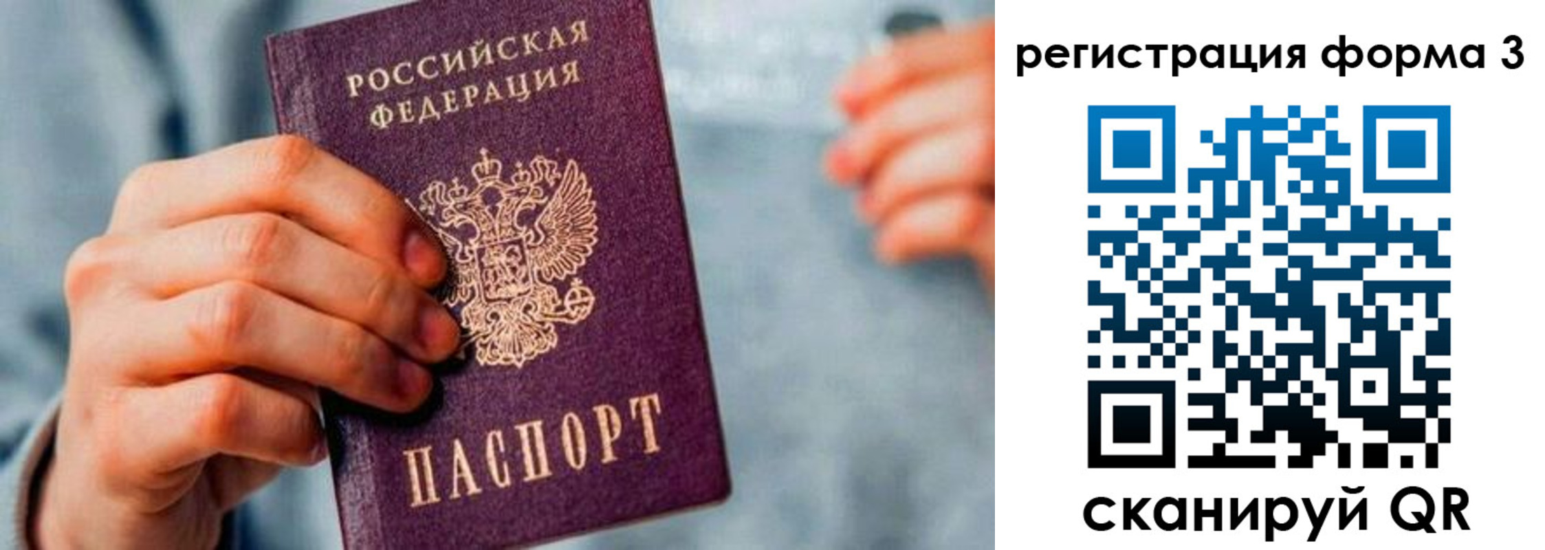 временная регистрация в Зверево