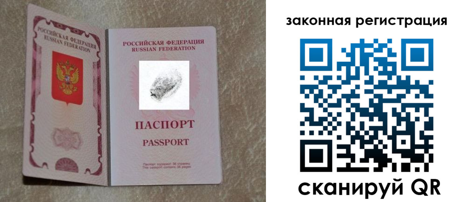 регистрация в Зверево