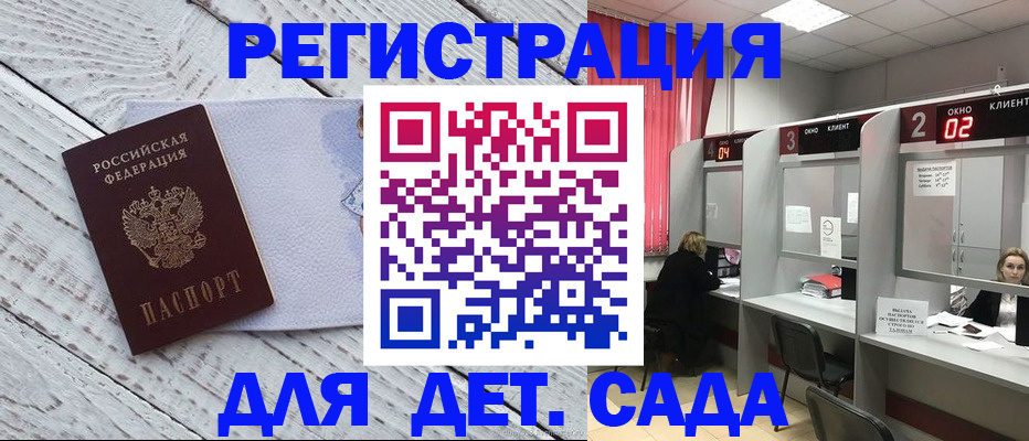 регистрация в Зверево